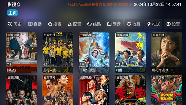 羚牛背驮大象喷出的彩虹瀑布壁纸